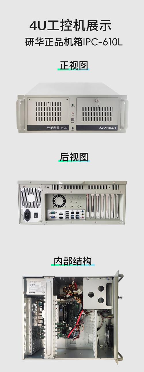 研華科技4U工控機 8代i7處理器與原廠品質的完美融合